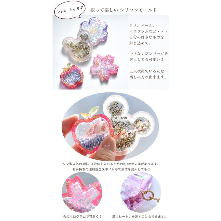 MY mama シリコンモールド シャカシャカ 全4種 透明シート 1枚 & 封入