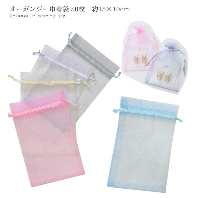 【おまけ・サシェ サンプル】色・柄・サイズ　オーガンジー巾着袋 おまけ・サシェ サンプル】色・柄・サイズオーガンジー巾着袋