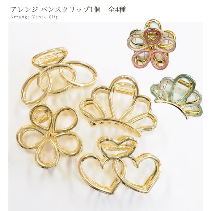 花モチーフ ヘアクリップ 金色 MY mama ヘアクリップ メタル バンスクリップ 1個 ゴールド □ ヘア
