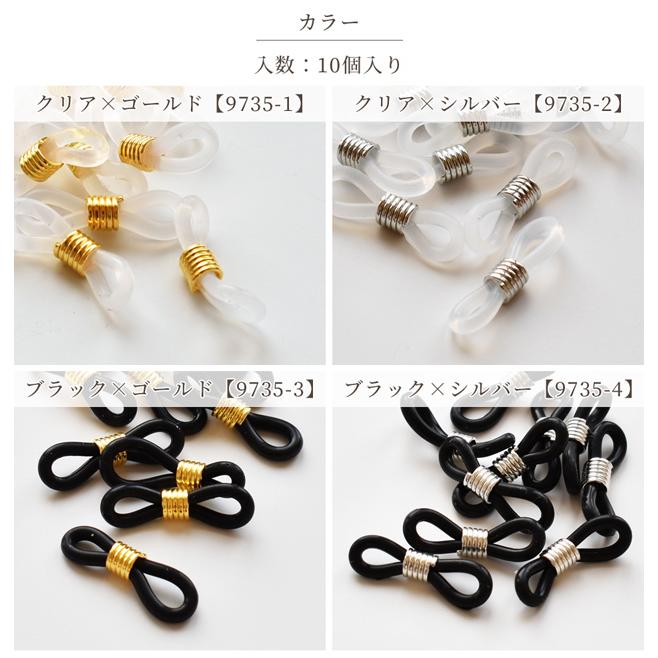 MY mama 少々難あり ガラスドーム用 キャッチ ゴールド 5ペア10個