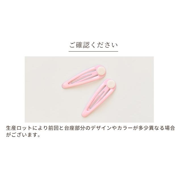 ぷっくり 台座付き パッチンピン 6個入 ■ 台座 ミルキー デコ デコパーツ チン アクセサリー ■sale6｜my-mama｜06