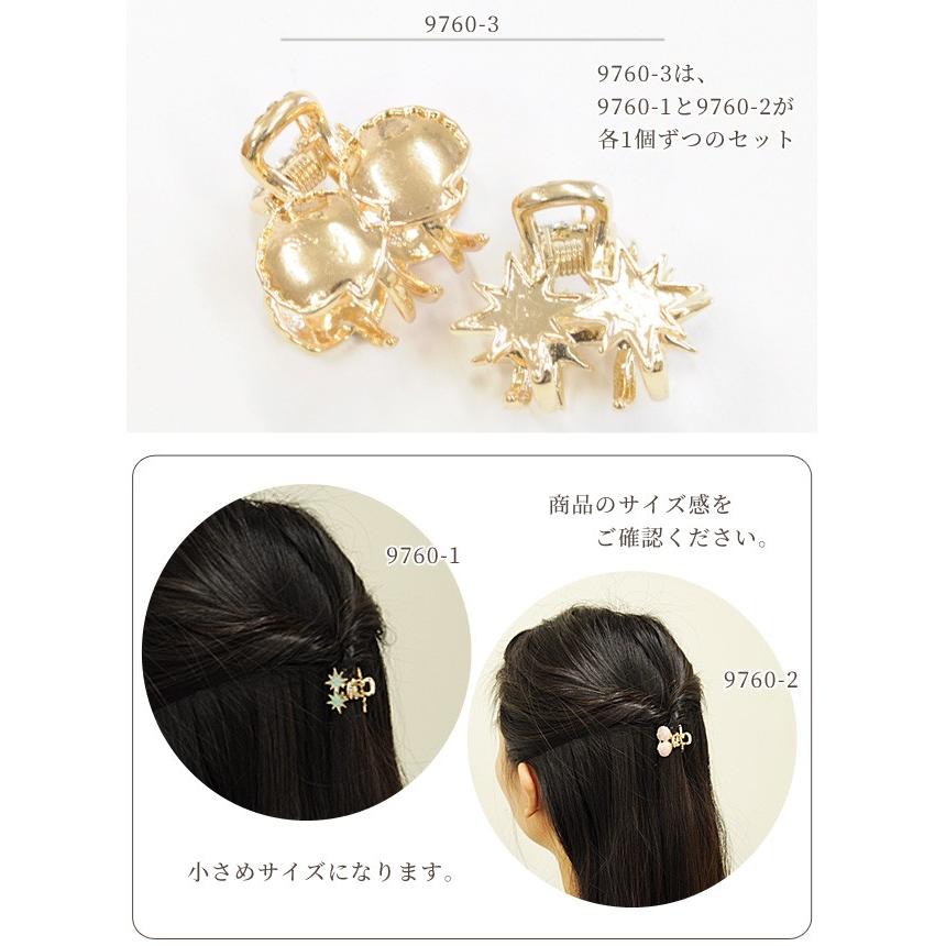 小さな アレンジバンスクリップ 2個 メタル ゴールド ■ ヘアクリップ 星 貝 スター シェル レジン型 ミール皿 レジン 型 ヘアークリップ ■｜my-mama｜06