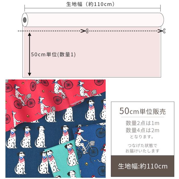 生地 布 布地 オックス 可愛い ごきげん ダルメシアン □ アニマル