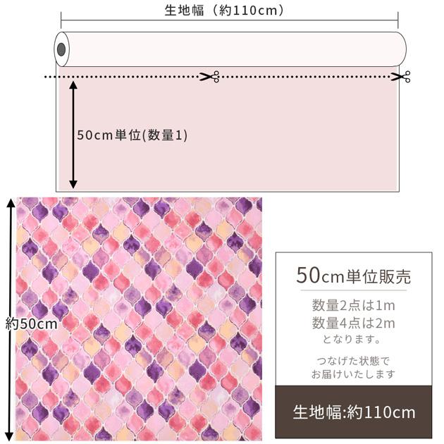生地 布 布地 オックス おしゃれ 可愛い 水彩 モロッカン □ 幾何学柄