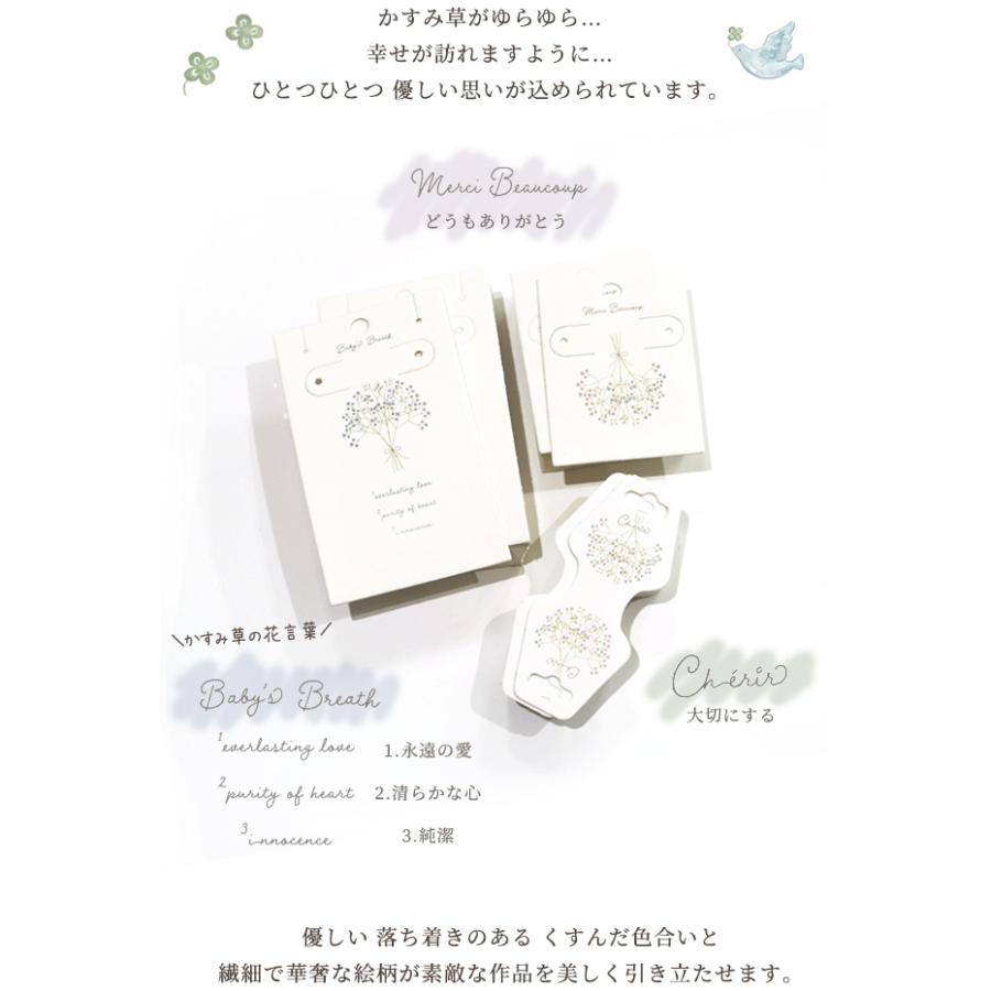 MY mama 幸せを呼ぶ アクセサリー台紙 全6種 33〜50枚入 □ 花 MY mama 幸せを呼ぶ アクセサリー台紙 全6種 33〜50枚入 □ 花
