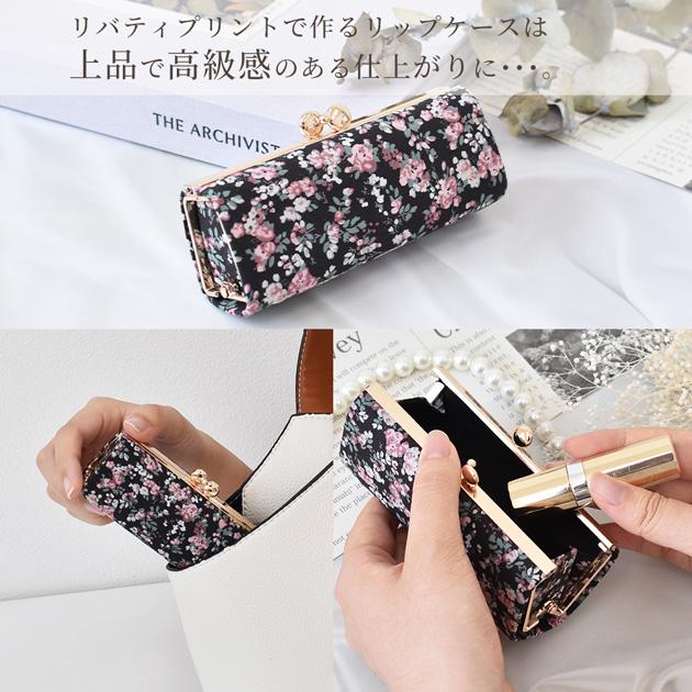 LIBERTY.（リバティ） 手作りキット リバティプリント生地で作る