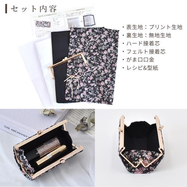 LIBERTY.（リバティ） 手作りキット リバティプリント生地で作る