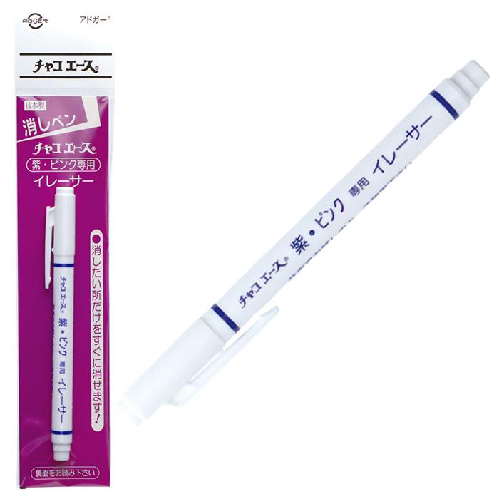 KAWAGUCHI（カワグチ） アドガー チャコエース イレーサーC 紫・ピンク