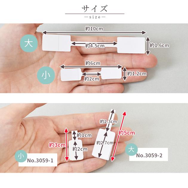 ジュエリー アクセサリー 値札 プライス タグ 2サイズ 30枚