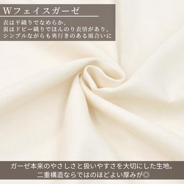 生地 布 布地 オーガニック コットン Wフェイス ガーゼ 無地 幅広 約