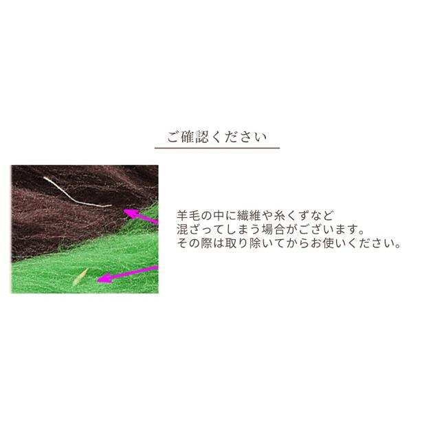 MY mama 羊毛 フェルト 15g 単色 全13色 □ 材料 素材 カラフル ウール