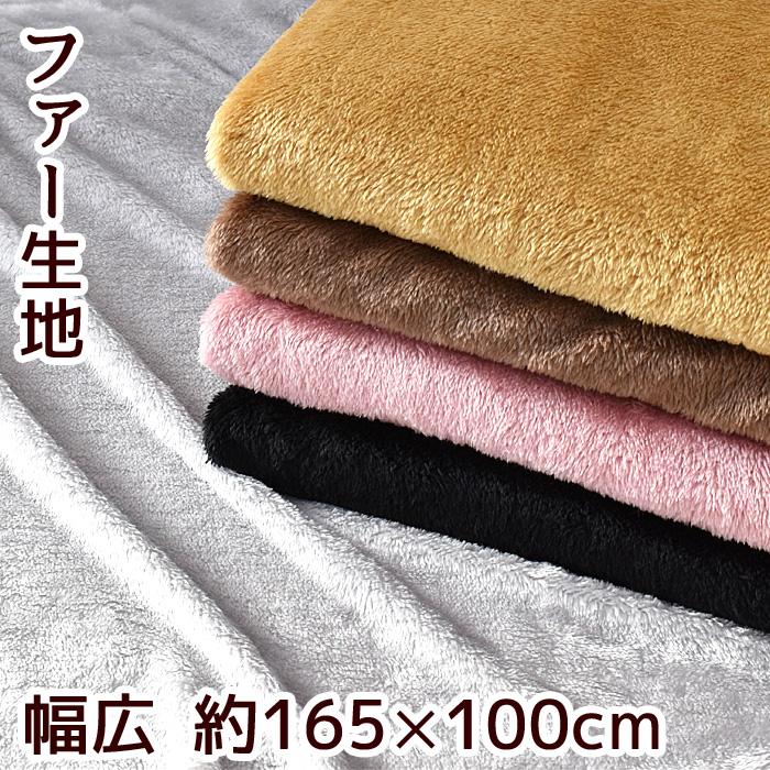 値下げ＊ボア生地 プレミアムボア生地 ブランケット