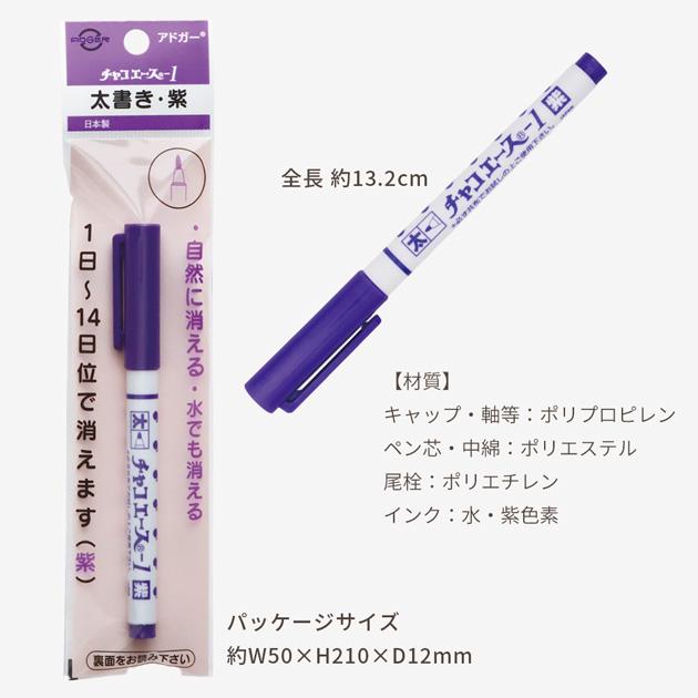 KAWAGUCHI（カワグチ） アドガー チャコエース 1 紫 太書き AB-1