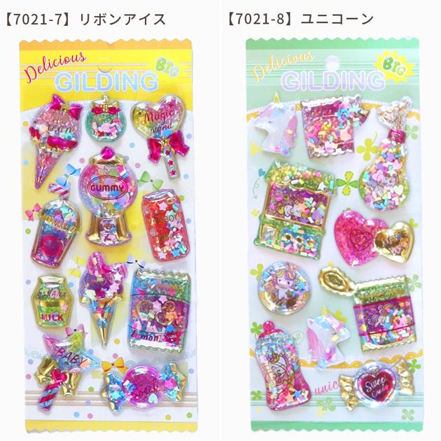 MY mama ぷっくり シャカシャカシール Delicious GILDING 全8種
