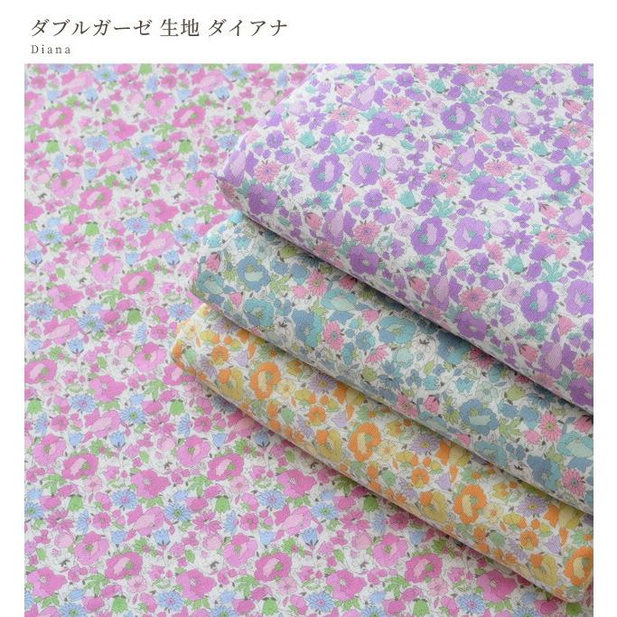 MY mama 生地 ダブルガーゼ ダイアナ 花柄 □ フラワー 小花 布 国産