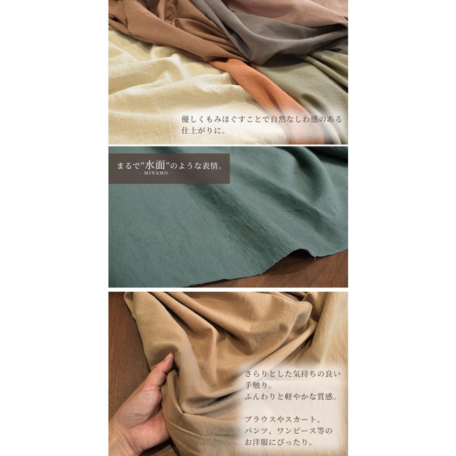 綿麻 ブロード 生地 無地 水面 おしゃれ 布 くすみ しわ カラー ニュアンス コットン リネン スカート パンツ ワンピース インテリア 商用利用可 Eki10 手作り工房 Mymama Paypayモール店 通販 Paypayモール