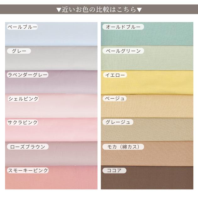 MY mama 生地 布 シーチング 無地 綿 コットン おしゃれ シンプル 全20