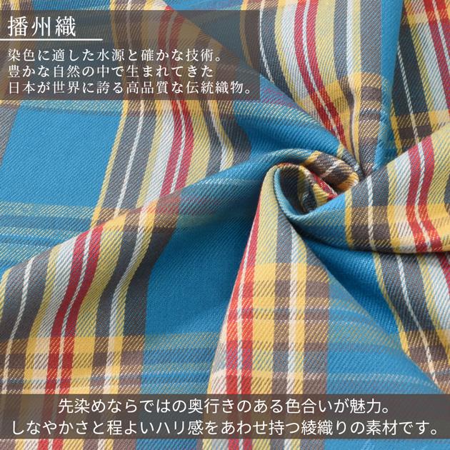 生地 布 布地 播州 綿 片面 起毛 ツイル チェック □ 国産 日本製 播州