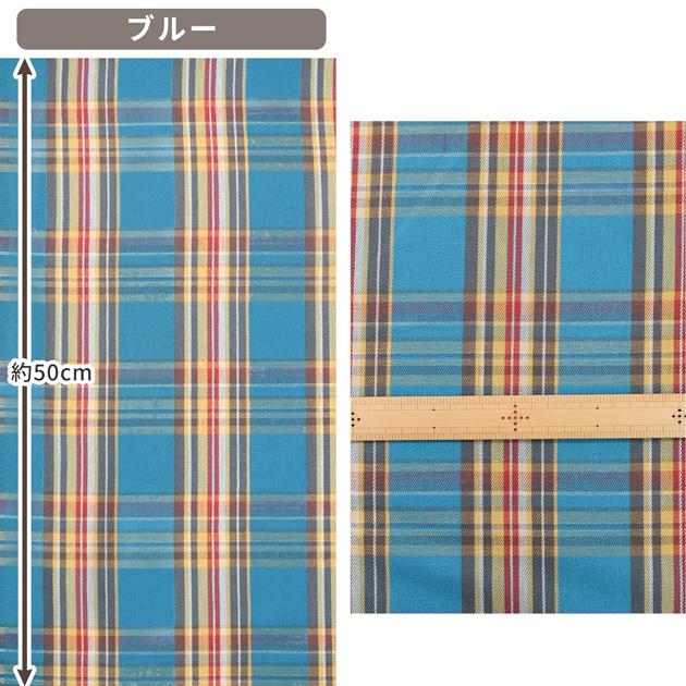 生地 布 布地 播州 綿 片面 起毛 ツイル チェック □ 国産 日本製 播州