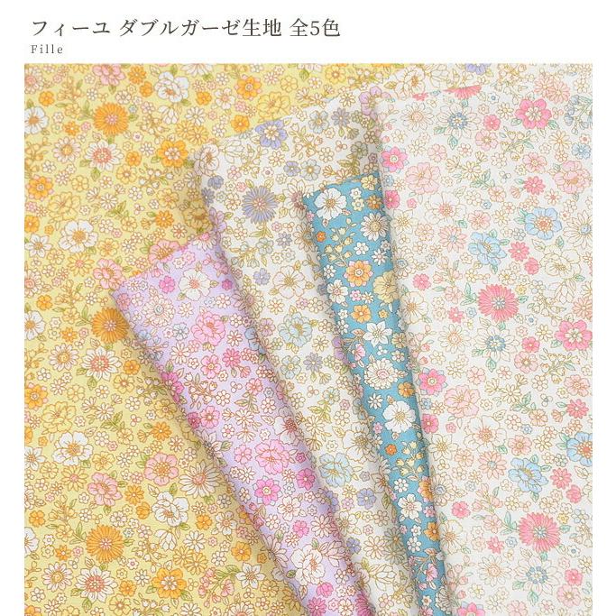 完売しました ダブルガーゼ 生地 フィーユ マスク おしゃれ 花 花柄 フラワー 子供 女の子 ハンドメイド ガーゼケット スタイ 布 コットン 手作り工房 Mymama Paypayモール店 通販 Paypayモール