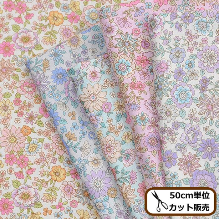 ダブルガーゼ 生地 ハウオリ ゆうパケ可 花 柄 フラワー おしゃれ 子供 赤ちゃん 手芸 雑貨 ベビー キッズ マスク スタイ 布 綿 手作り工房 Mymama Paypayモール店 通販 Paypayモール