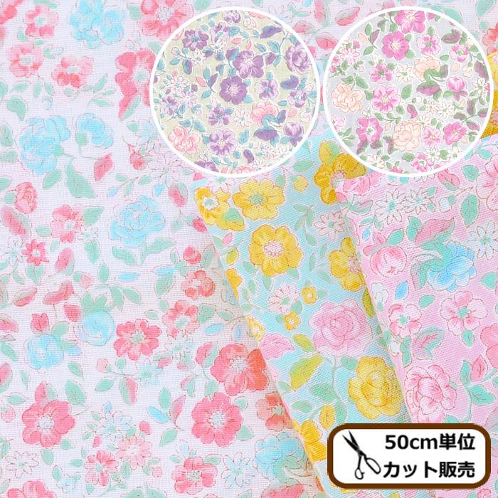 ダブルガーゼ 生地 ミラ 花 小花 花柄 フラワー かわいい おしゃれ 服 ワンピース パジャマ ベビー マスク スタイ 布 綿 100 コットン 手作り工房 Mymama Paypayモール店 通販 Paypayモール