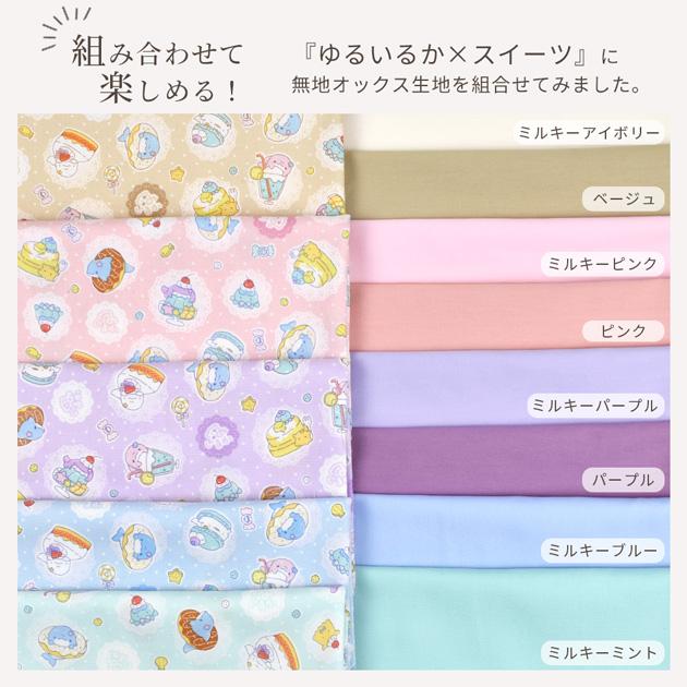 るい様　ハンドメイドオーダー品 るん様 ハンドメイドオーダー品