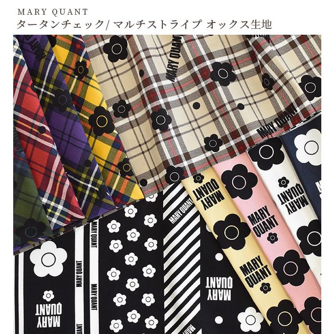 生地 オックス マリークヮント タータンチェック / マルチ ストライプ