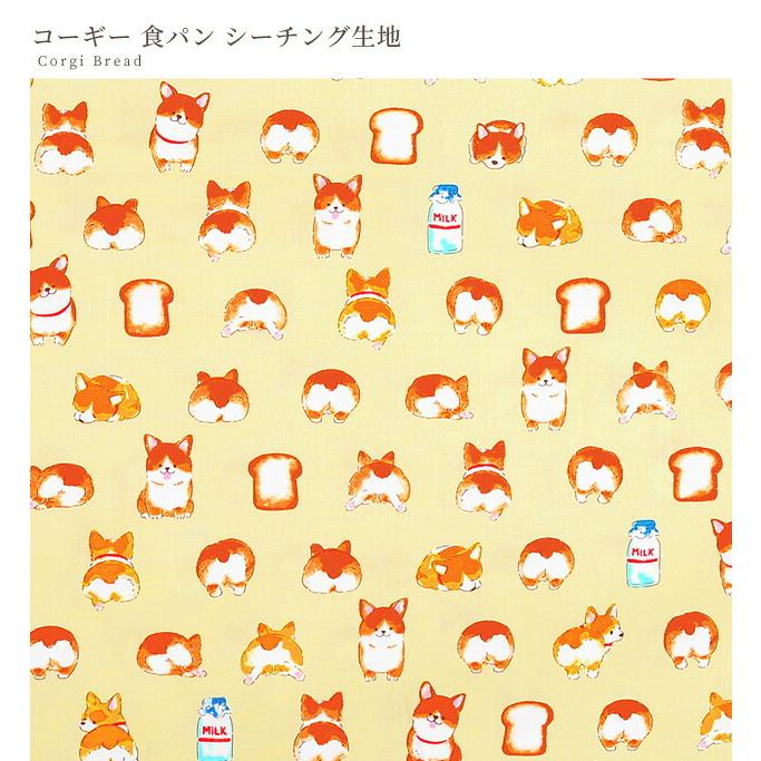 完売しました シーチング 生地 コーギー 食パン 犬 いぬ イヌ 動物 アニマル 綿 100 コットン ポーチ 巾着 小物 バッグ エプロン 手作り工房 Mymama Paypayモール店 通販 Paypayモール