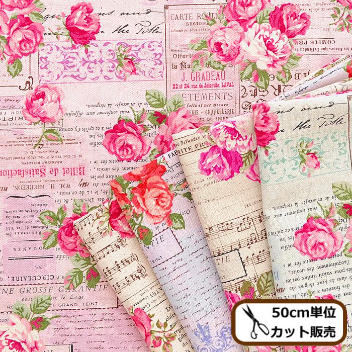 おすすめ 在庫切れ ピンクローズドット柄 水玉 薔薇 50cm コットン生地 生地 糸