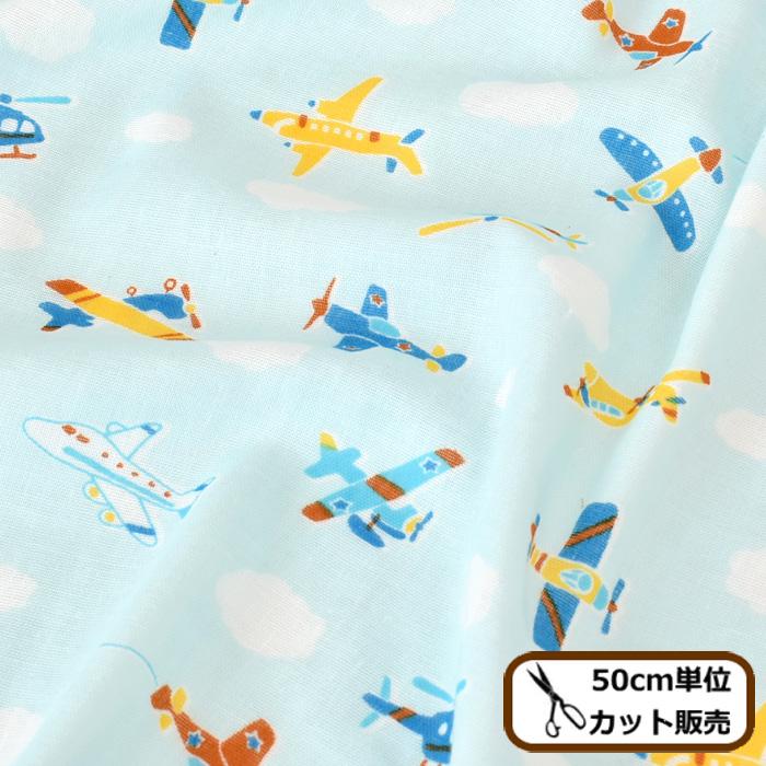 完売しました 国産 ダブルガーゼ 生地 空飛ぶ 乗り物 飛行機 ヘリコプター ジェット 男の子 かっこいい キッズ Wガーゼ ハンドメイド 手芸 手作り工房 Mymama Paypayモール店 通販 Paypayモール
