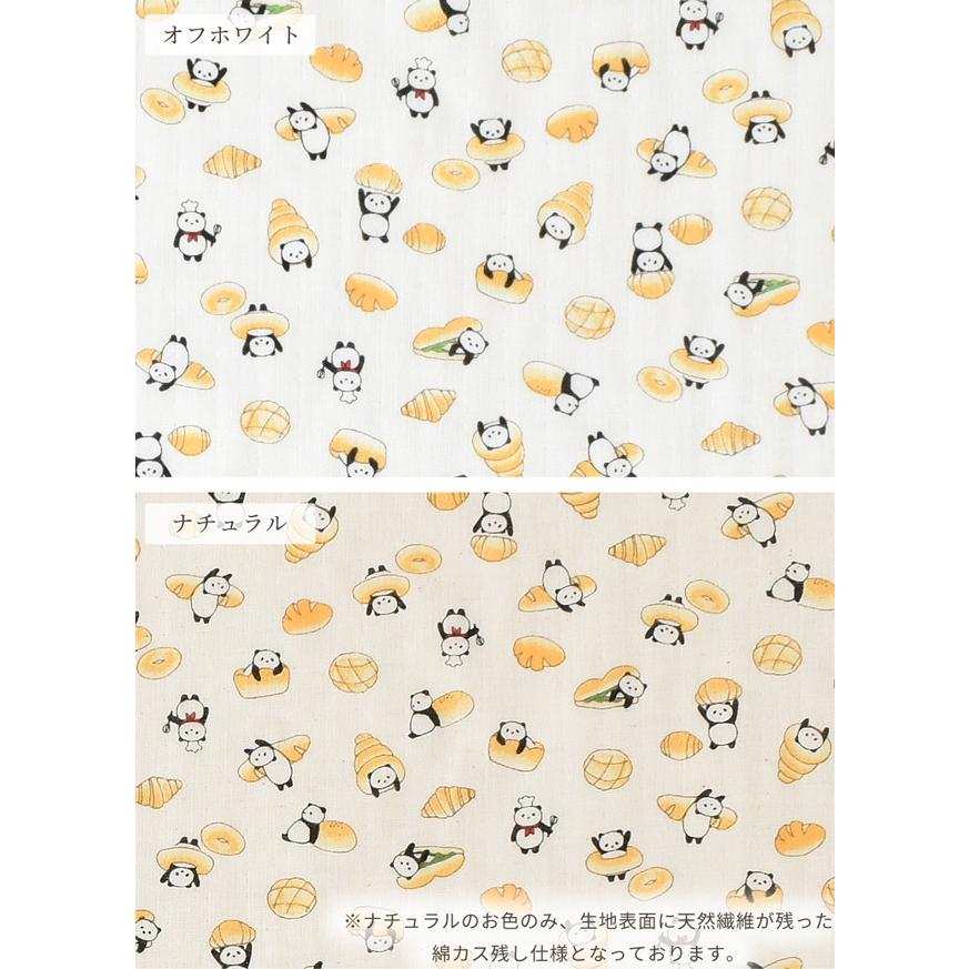 限定品 国産 ダブルガーゼ 生地 パンダ の パン屋さん 動物 アニマル パンダ柄 パン柄 ベーカリー かわいい Wガーゼ ハンドメイド 手芸 手作り Aynaelda Com