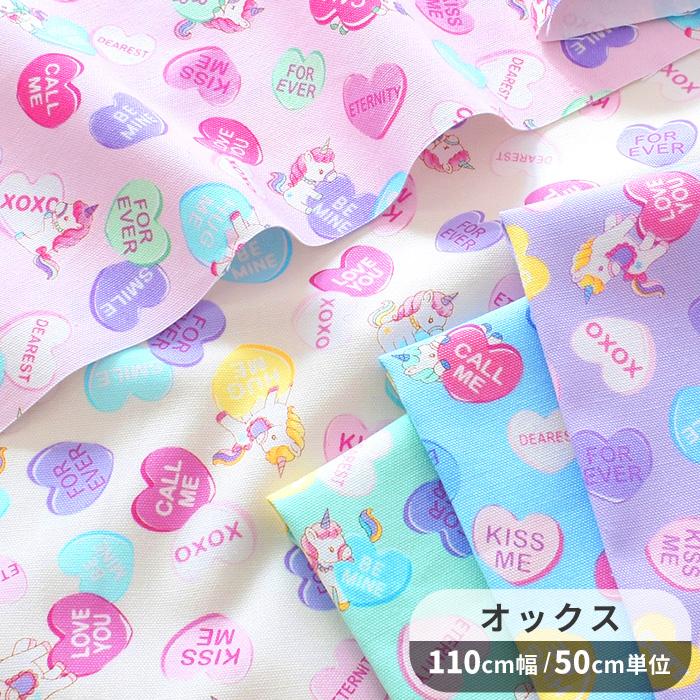 入園入学グッズユニコーンピンク紫ハートコスメ