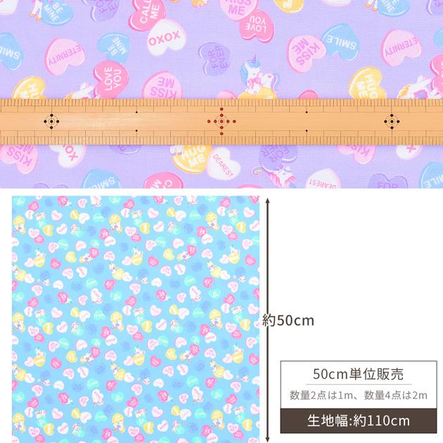 生地 オックス ゆめかわ 可愛い バニラポップ ユニコーン キャンディ 