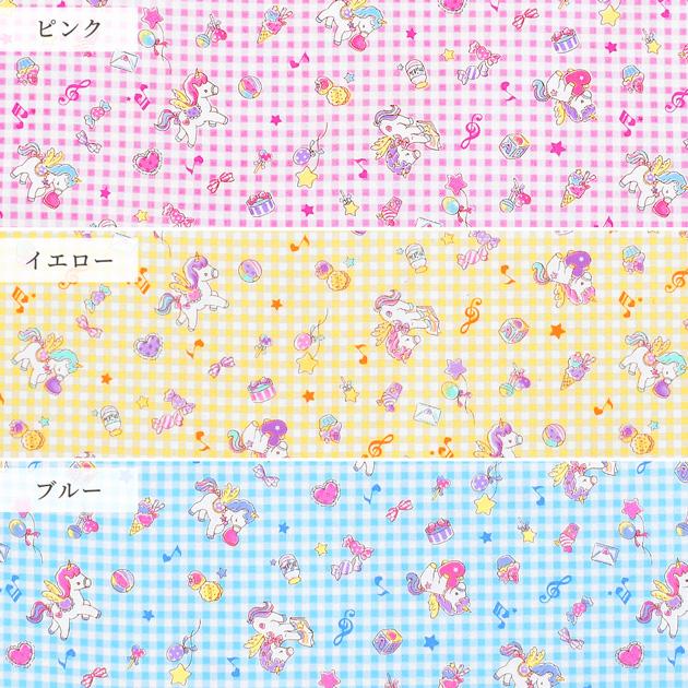 生地 オックス ゆめかわ 可愛い バニラポップ ユニコーン 生地 オックス ゆめかわ 可愛い バニラポップ ユニコーン