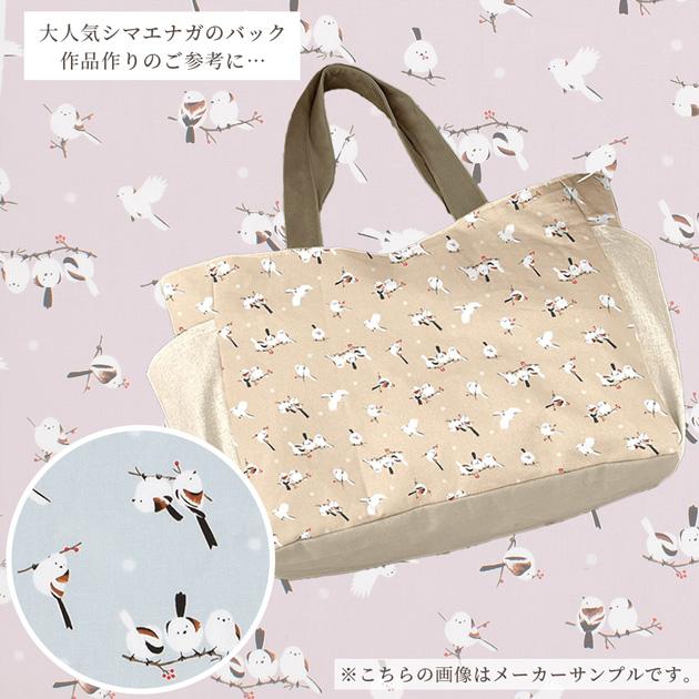 完売しました）生地 オックス かわいい グッズ おやこ シマナガ 