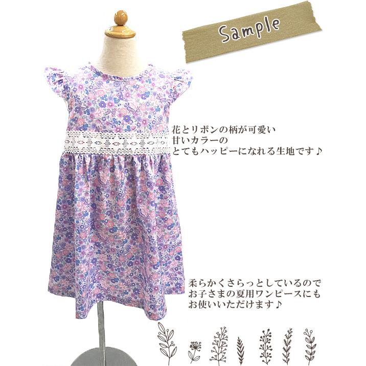 ※uni　ブルー小花柄　4点　確認用　ハンドメイド 生地 スケアープリント 小花柄 【商用利用可】 DC44100 | 手芸