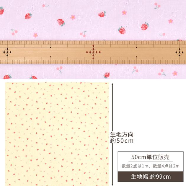 ストロベリー ダブルガーゼ エンブロイダリーレース 生地 可愛い ストロベリー ダブルガーゼ エンブロイダリーレース 生地 可愛い