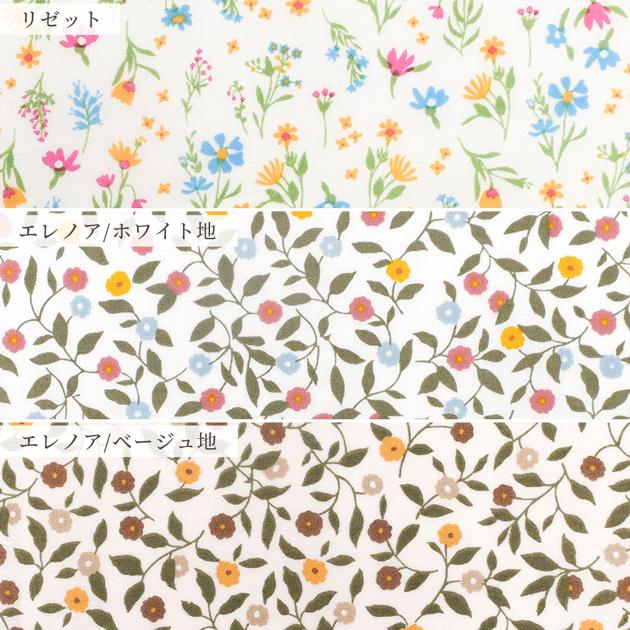 スケア 生地 リゼット ＆ エレノア □ スケアー 花 植物 レトロ コスモ