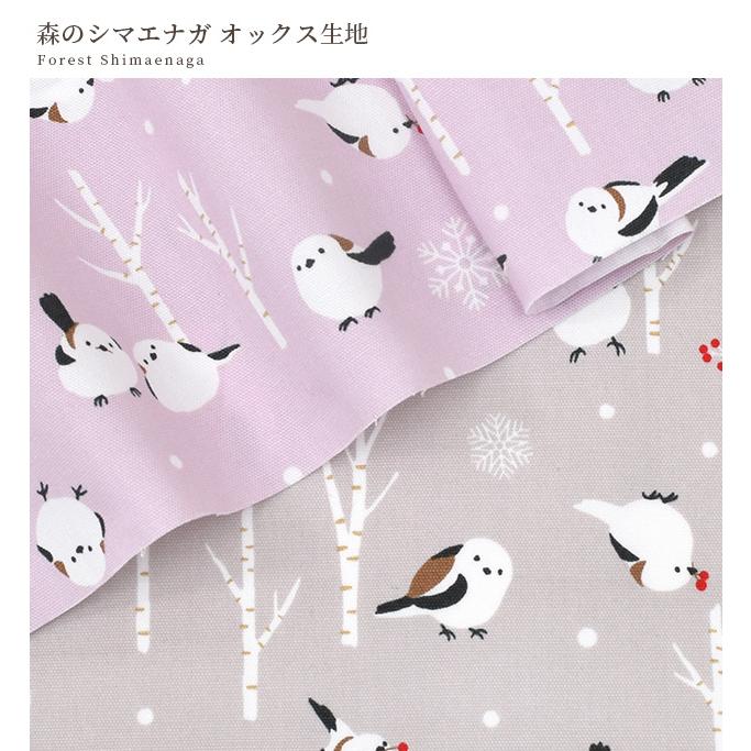 生地 布 布地 オックス 森のシマエナガ 可愛い □ 鳥 雪 結晶 木 綿
