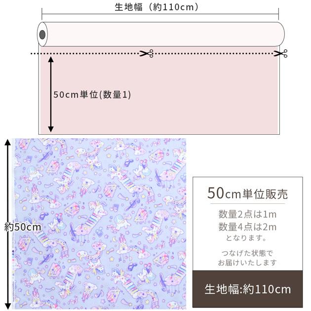 入園入学6点セット　ハンドメイド　ユニコーンミュージック　バニラ色 生地 布 布地 オックス 可愛い ゆめかわ ユニコーン ミュージック