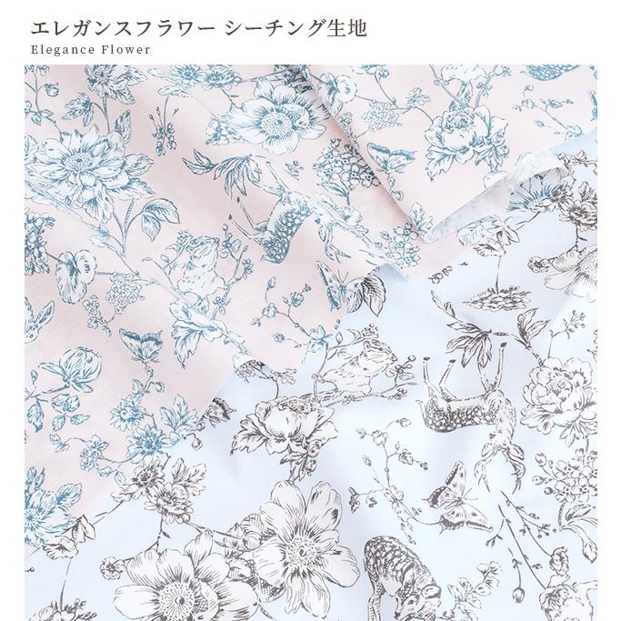 生地 布 布地 シーチング エレガンス フラワー アニマル □ 花柄
