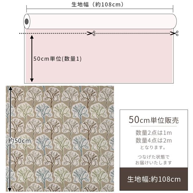 生地 布 布地 北欧の森 綿麻 キャンバス おしゃれ 可愛い レヴィオ