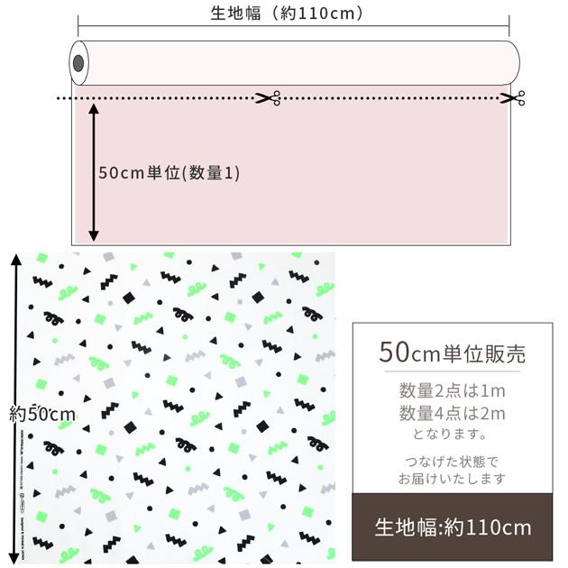 生地 布 布地 オックス 蛍光プリント ジオミックス □ ネオンポップ