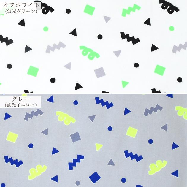 生地 布 布地 オックス 蛍光プリント ジオミックス □ ネオンポップ