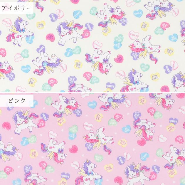 生地 布 布地 オックス ラブリー ユニコーン キャンディ ハート