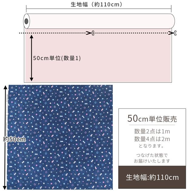 生地 布 布地 オックス デニム風 ラメ スター □ My pocket memories