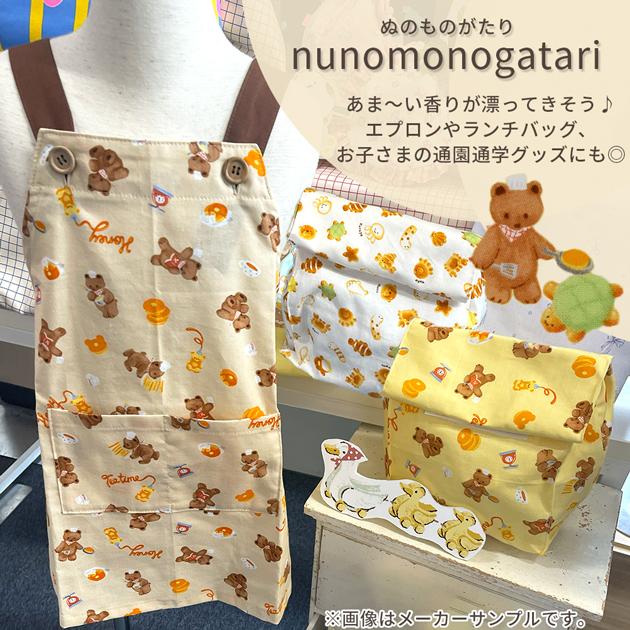 生地 布 布地 シーチング 海のなかま パン □ nunomonogatari 国産