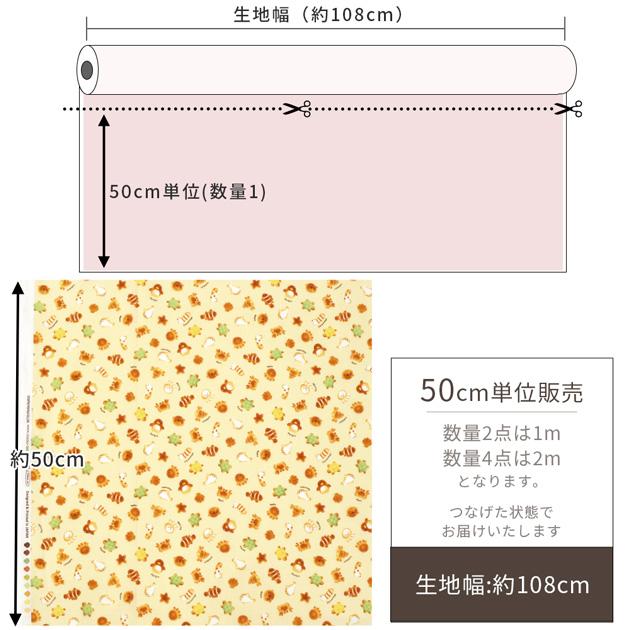 生地 布 布地 シーチング 海のなかま パン □ nunomonogatari 国産