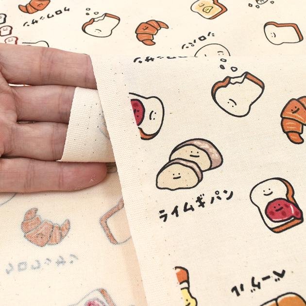 生地 布 布地 シーチング ほっこりパン柄 □ FOOD YURU MAHO 可愛い